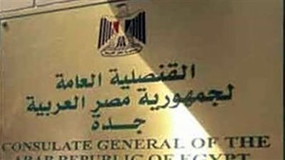 افتتاح وحدة رعاية المستثمرين المصريين المقيمين بالخارج