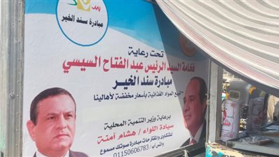 112 مليون جنيه حجم مبيعات مبادرة 