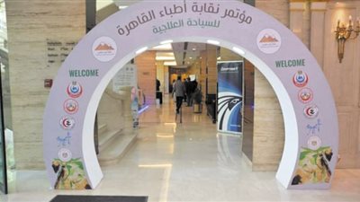 مصر للطيران الناقل الرسمى لمؤتمر نقابة أطباء القاهرة للسياحة العلاجية