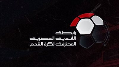 رابطة الأندية تعلن موعد قرعة الموسم الجديد من الدورى المصري