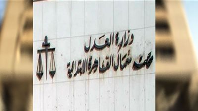 الجنايات تنظر اليوم محاكمة المتهم بإنهاء حياة زوجته