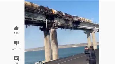 مشاهد الدمار بجسر كيرتش الرابط بين القرم وروسيا بعد تفجيره (فيديو)