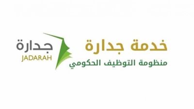 المنصة الوطنية الموحدة للتوظيف السعودية.. ما هي تطبيقاته؟