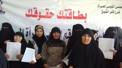 قومي المرأة بكفرالشيخ: استخراج أكثر من 60000 بطاقة رقم قومي للسيدات