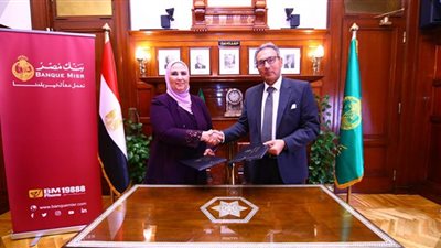 بروتوكول تعاون بين صندوق دعم مشروعات الجمعيات والمؤسسات الأهلية وبنك مصر
