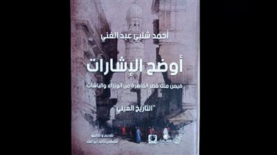 في تحقيق كتاب 