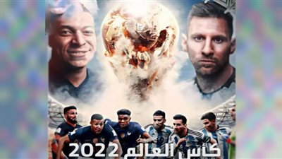 ملايين الدولارات تتنافس اليوم في نهائي مونديال قطر 2022 (شاهد)