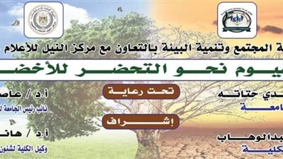 غدًا: الجامعة تدشن مبادرة 