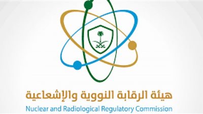 وظائف شارة بـ هيئة الرقابة النووية والإشعاعية في السعودية (تعرف عليها)