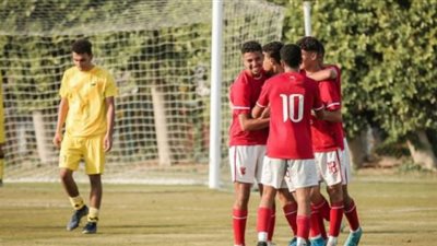 ناشئو الأهلي في مواجهة بيراميدز بدوري الجمهورية