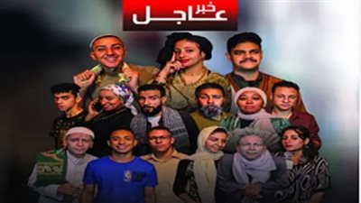 انطلاق العرض المسرحي 