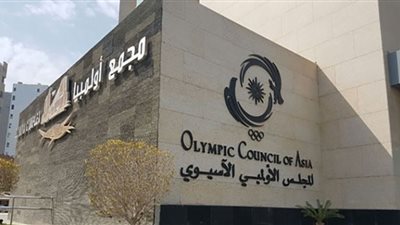 المجلس الأولمبي الآسيوي يدعم السعودية في تنظيم دورة الألعاب 2029