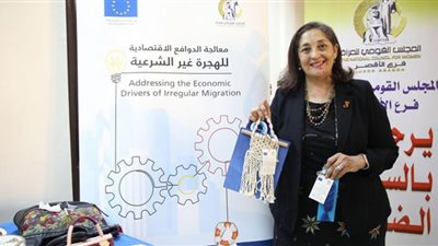 دور المرأة فى مكافحة الهجرة غير الشرعية بالقومي للمرأة
