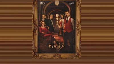 الحلقة الأخيرة من الغرفة 207 تثير تساؤلات الجمهور