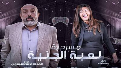 مخرج مسرحية 