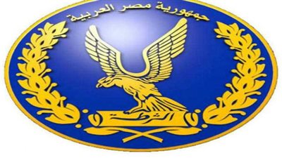 الداخلية تكشف ملابسات اختفاء ربة منزل بالشرقية