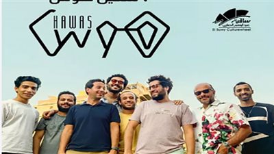 موعد ومكان حفل هوس باند المقبل