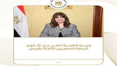 حل شكوى البحارة المصريين في قبرص وصرف مستحقاتهم المتأخرة