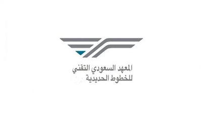 تخصصات وظائف المعهد السعودي التقني للخطوط الحديدية
