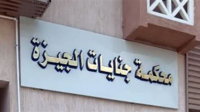 وصول أهالي ضحايا الريف الأوروبي لجنايات الجيزة لحضور ثاني جلسات محاكمة المتهم