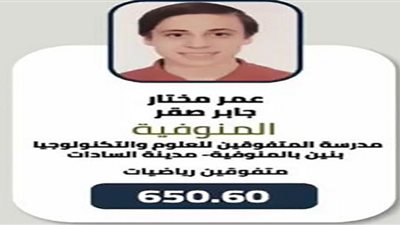 الأول على الثانوية العامة 2022 