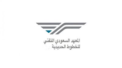 مزايا وظائف المعهد السعودي التقني للخطوط الحديدية 1444