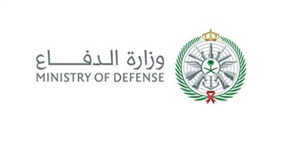 وزارة الدفاع السعودية تعلن عن وظائف شاغرة (تفاصيل)