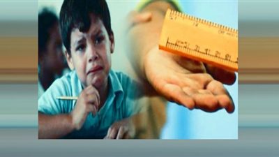حظر كل أشكال العنف والتنمر داخل المدارس