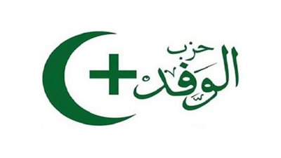 الوفد ينظم احتفالات متنوعة بذكرى زعماء الأمة سعد والنحاس وسراج الدين