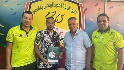 رسميًا ..السكة الحديد يتعاقد مع مصطفى عز