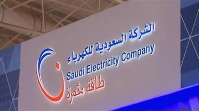 ماهي مميزات وظائف شركة الكهرباء السعودية 1444 ؟