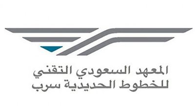 آخر موعد للتقديم على وظائف المعهد السعودي التقني للخطوط الحديدية