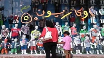 انطلاق تخفيضات الأوكازيون الصيفي 2022 غدًا