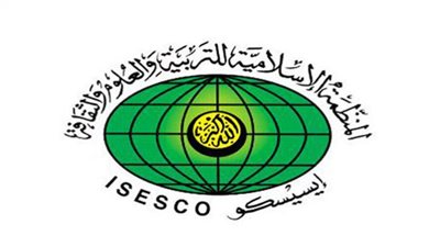 الإيسيسكو تحصل على شهادة آيزو لنظام إدارة أمن المعلومات