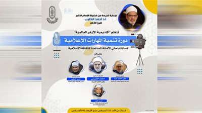 إطلاق دورة 
