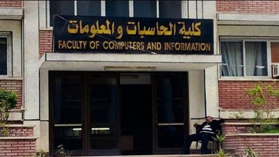 تنسيق كلية حاسبات ومعلومات الذكاء الاصطناعي 2022-2023