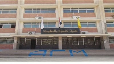 شروط الالتحاق بكلية حاسبات ومعلومات الذكاء الاصطناعي 2022-2023