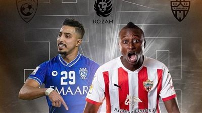 مشاهدة مباراة الهلال وألميريا اللاسباني الأسطورة || بث مباشر الهلال يلا شوت