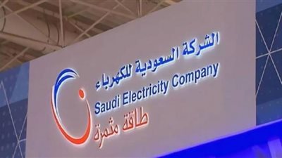 الرابط الرسمي للتقديم في وظائف شركة الكهرباء السعودية 1444