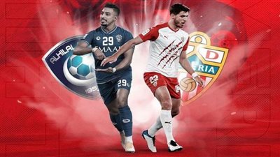 الهلال السعودي يواجه ألميريا اليوم وديًا