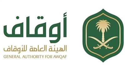 3 شروط للعمل في الهيئة العامة للأوقاف السعودية