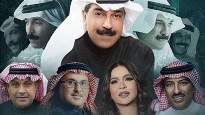 لقاء استثنائي لـ عبدالله الرويشد مع نجوم الغناء الخليجي (الجمعة)