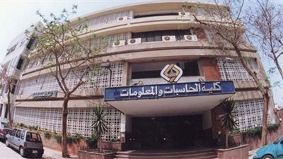 حاسبات ومعلومات كلية تسعى لها شعبتي علوم ورياضة.. توقعات تنسيق 2022