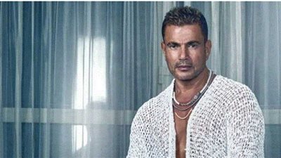 عمرو دياب.. تخلى عن الحزن في عامه الـ 61