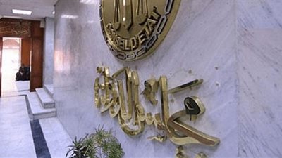 مجلس الدولة يلزم وزارة الصحة بدفع 60 ألف دولار لمريض