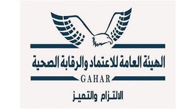 بالأسماء.. قرارات اعتماد تشغيل المستشفيات والمنشآت الصحية الجديدة