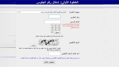 75 رغبة أمام طلاب الثانوية في تنسيق الجامعات 2022