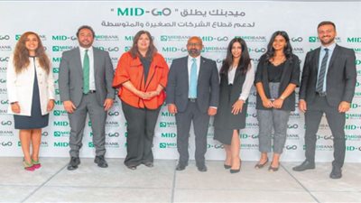 ميدبنك يطلق MID-GO لدعم قطاع الشركات الصغيرة والمتوس