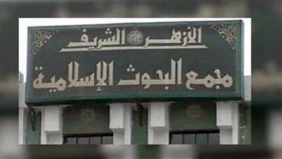 شرع في صيام عاشوراء ثم أفطر.. خلاف بين العلماء