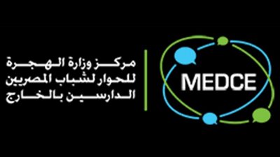 بشرى سارة للطلبة المصريين في ألمانيا